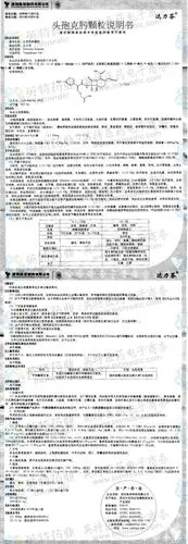 达力芬(头孢克肟颗粒)--药品|价格|颗粒剂|药品说明书|包装|处方药