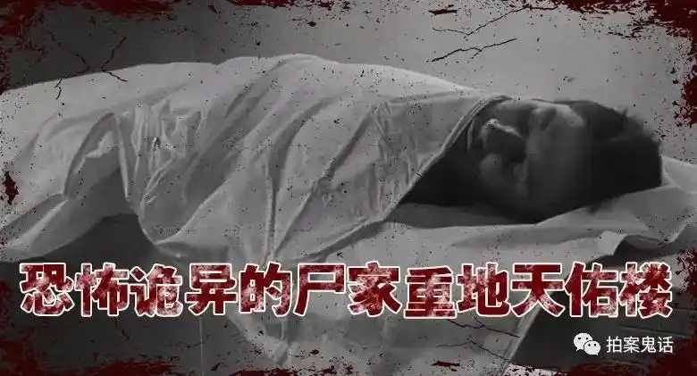 揭秘同济大学天佑楼的超自然事件分分钟吓破胆