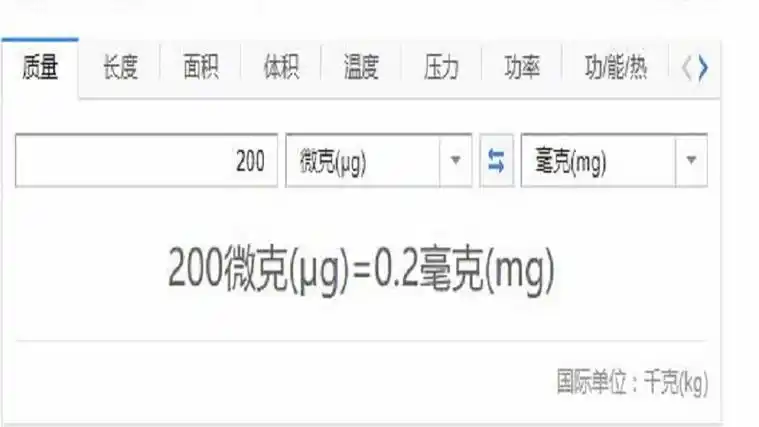 毫克和微克对用于比较精细的试验或者对质量刻度要求很精确的地方