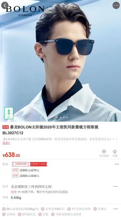 暴龙bolon太阳镜2020年王俊凯同款墨镜方框眼镜bl3027c12