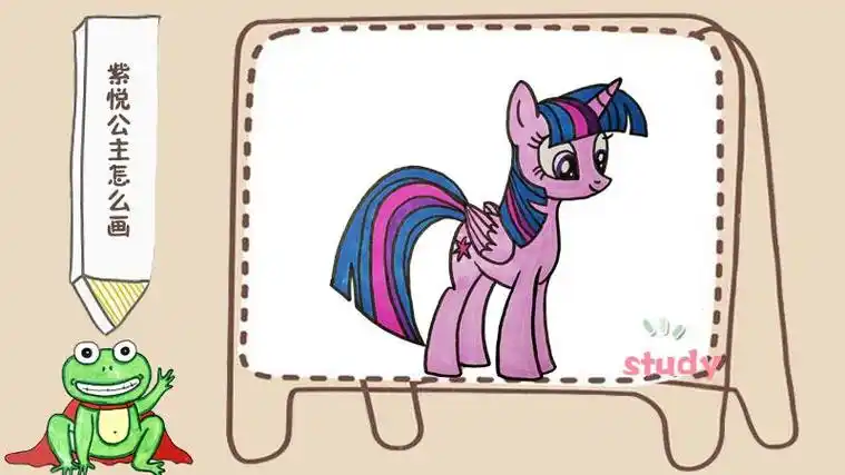 紫月公主的彩色简笔画卡通动漫人物简笔画小马宝莉的紫悦儿童简笔画