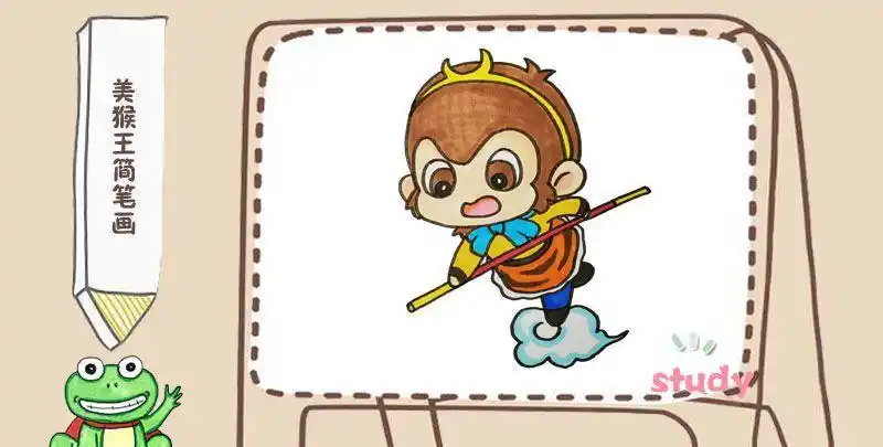 孙悟空简笔画腾云驾雾