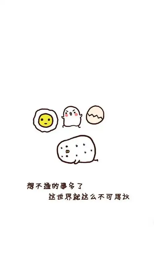 毒鸡汤可爱卡通文字