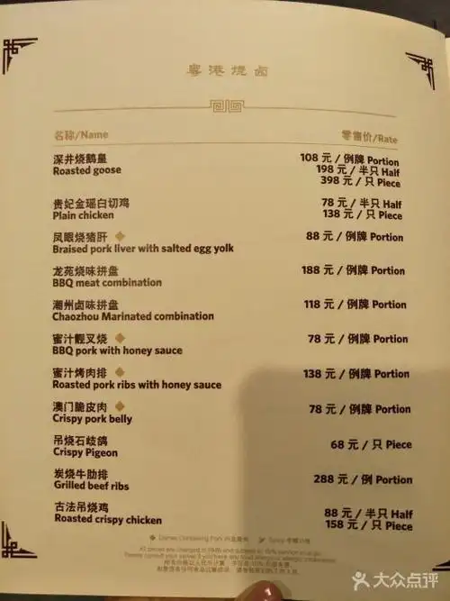 生态城世茂希尔顿酒店·元素西餐厅菜单图片 - 第15张