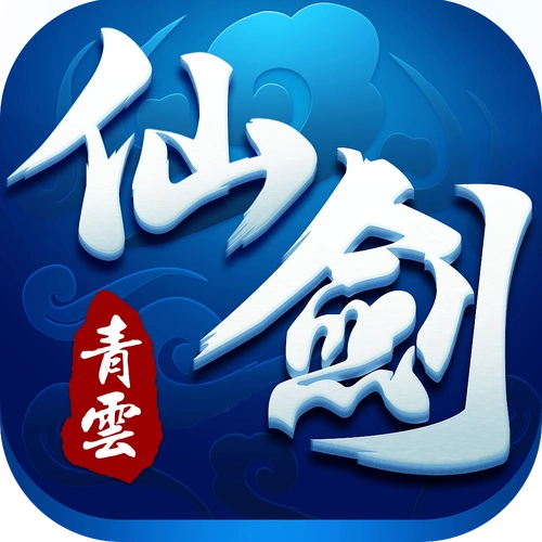 仙侠游戏 icon logo 商店图