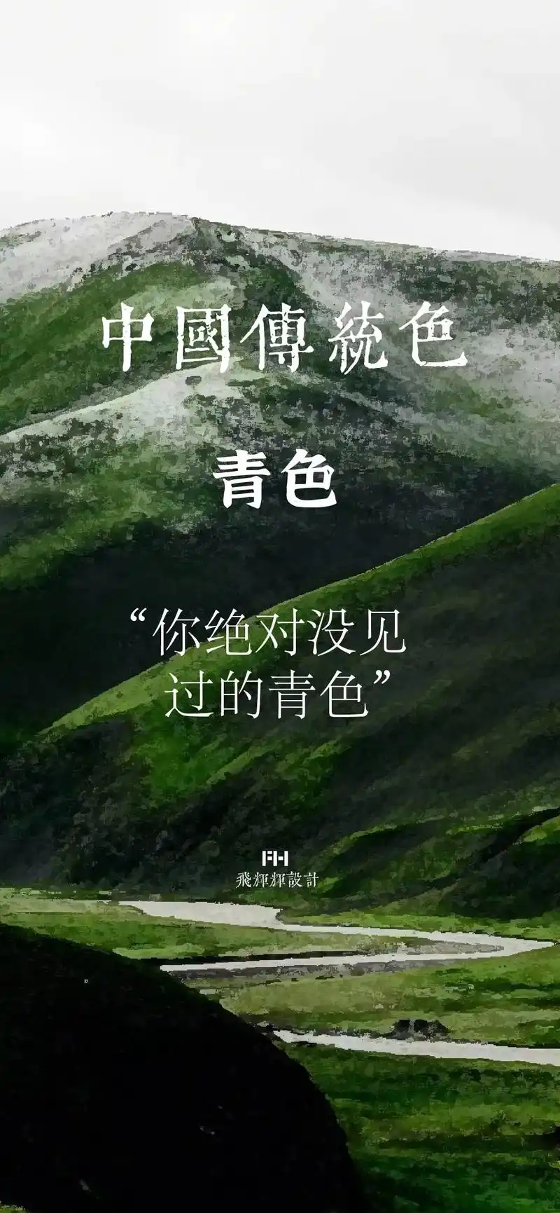 73青色是我国特有的一种颜色,在我国古文化中 - 抖音