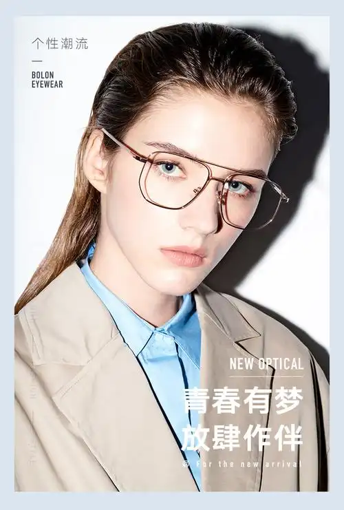 bolon暴龙近视眼镜双梁光学镜近视眼镜架王俊凯同款眼镜框bj7150