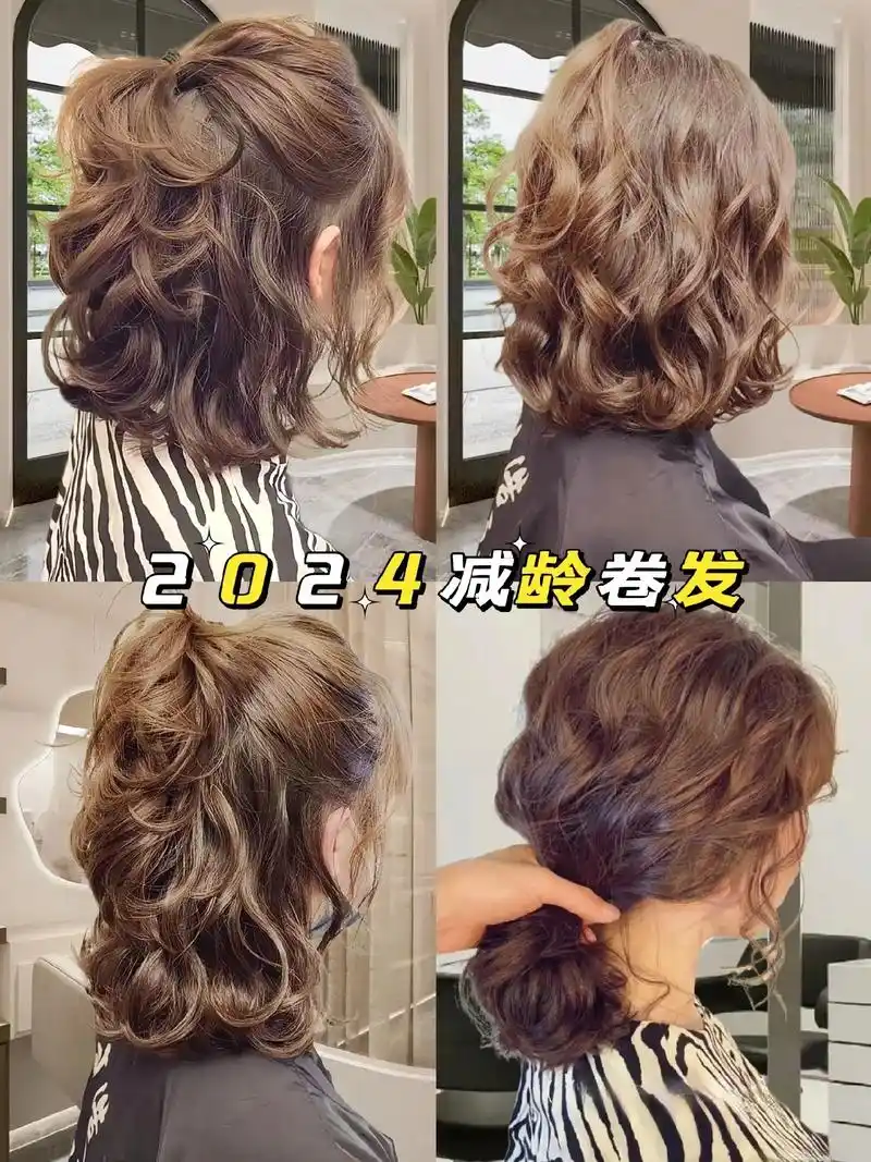 2024减龄发型来啦!中短发不能错过的烫发发型法式羊毛卷 - 抖音