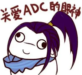 关爱队友的眼神表情包下载lol表情包头像下载