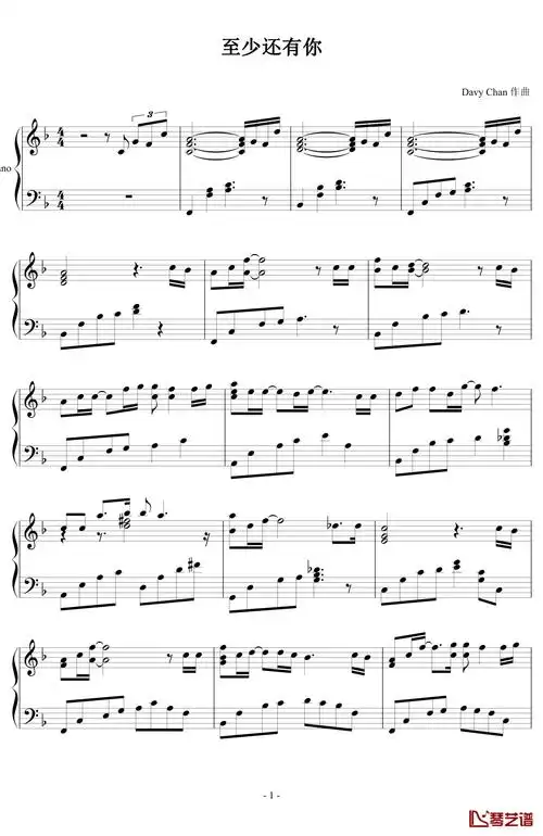 至少还有你钢琴谱-林忆莲