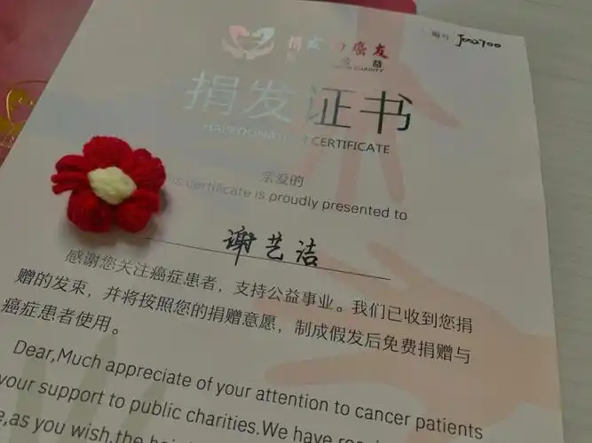 "#易烊千玺 #公益  #捐发