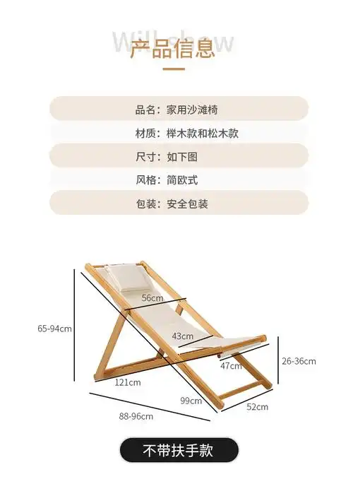 实木沙滩椅木质躺椅折叠沙滩椅牛津发布方便携椅陪护椅逍遥椅
