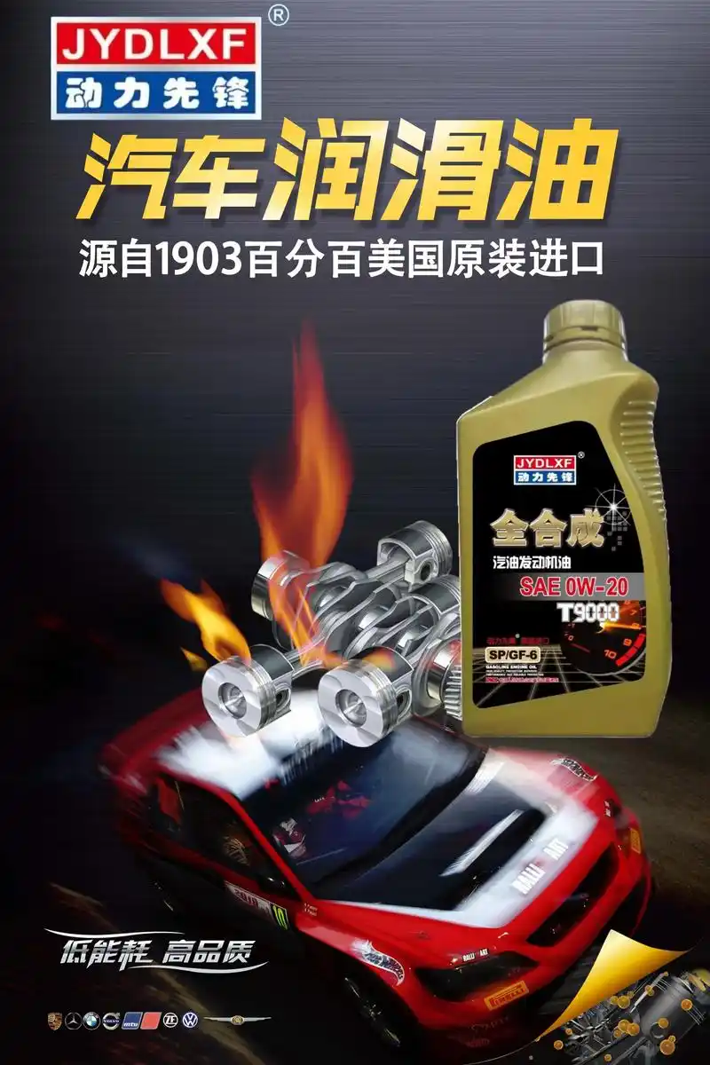 汽车全合成润滑油什么牌子质量好,润滑油供应,我们的设备先进, - 抖音