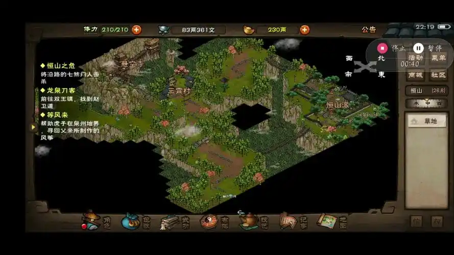 活动作品烟雨江湖之恒山1