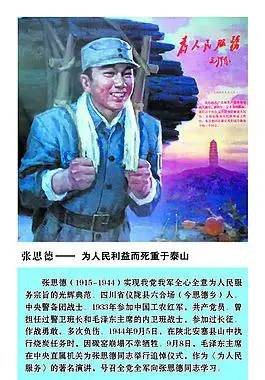 思才人物图片_思才人物素材_思才人物模板免费下载-六图网