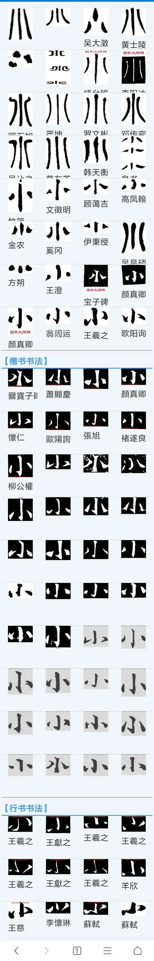 采纳数:20866获赞数:58184lv19 擅长:学习帮助  展开全部 汉字《小》