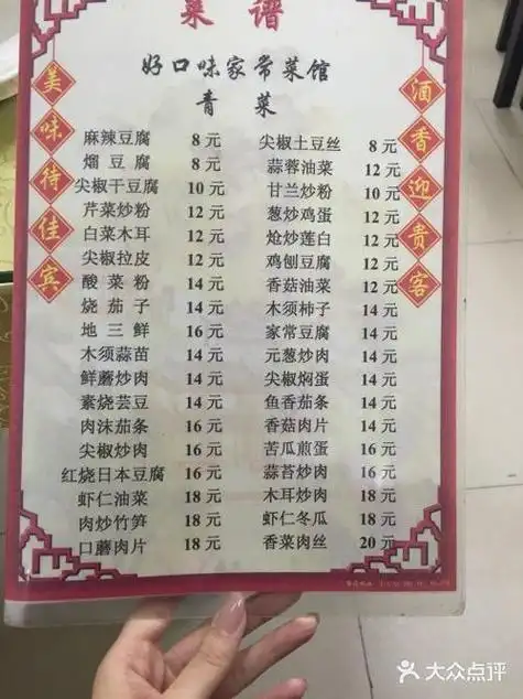 上海家常菜食谱(上海家常菜谱大全)