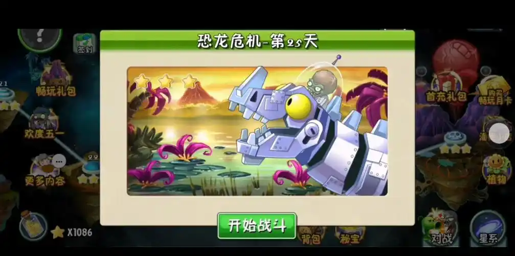 恐龙危机僵王博士_哔哩哔哩_bilibili