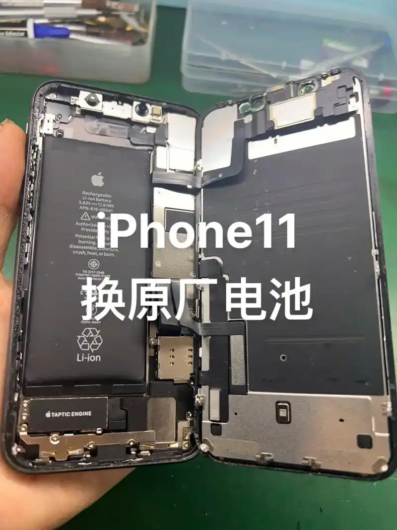 iphone11换电池.说实话原装电池这价格能吃的动非富即贵 - 抖音