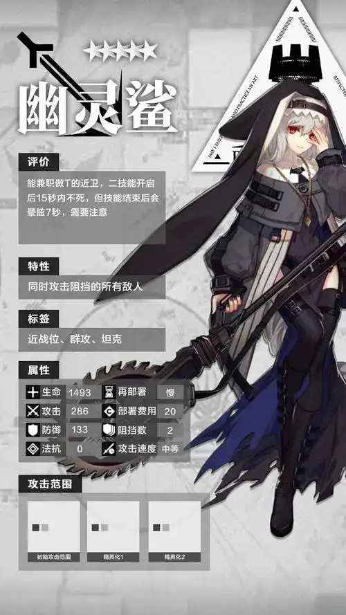 如何免费获得五星干员幽灵鲨!