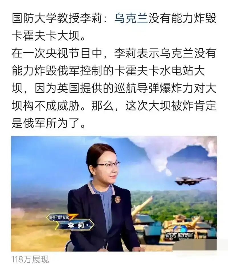 军事专家李莉首次挺乌!