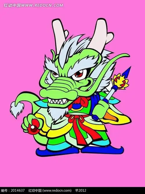 粉色背景上的龙王卡通画_卡通形象_红动手机版