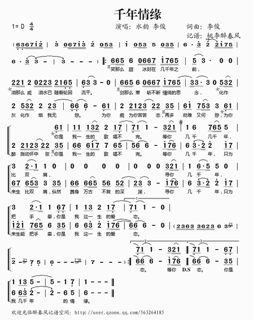一世情缘简谱_一世情缘简谱童安格