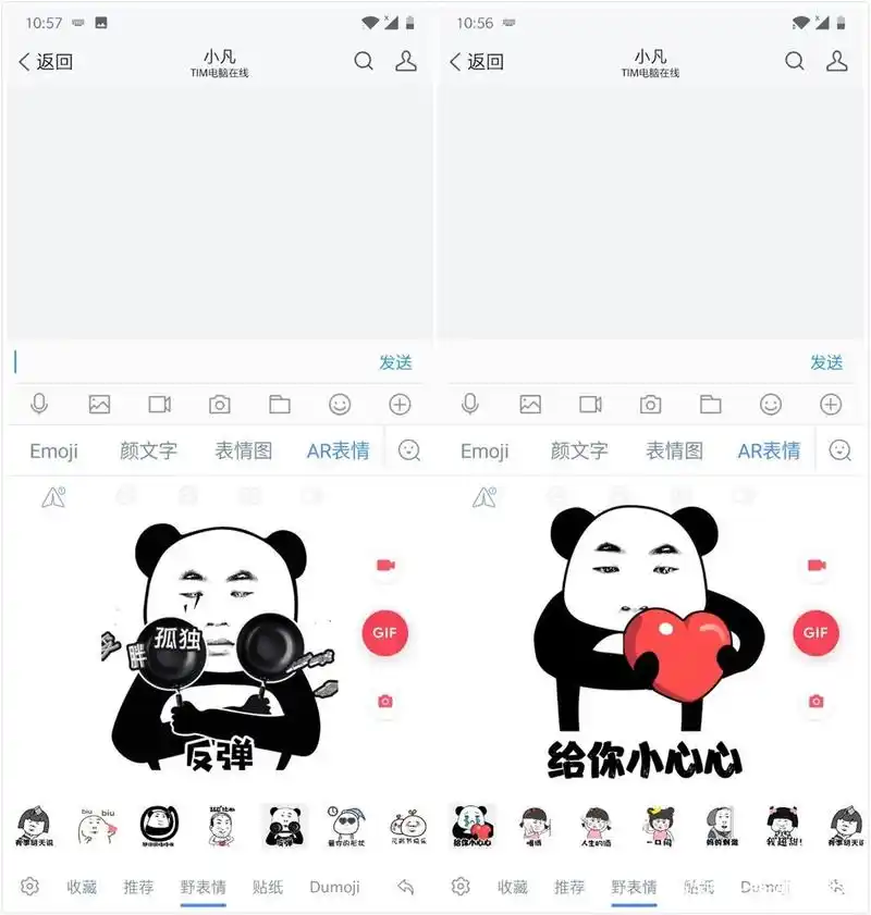 斗图时代来袭,哪家的输入法表情包最多最有趣?