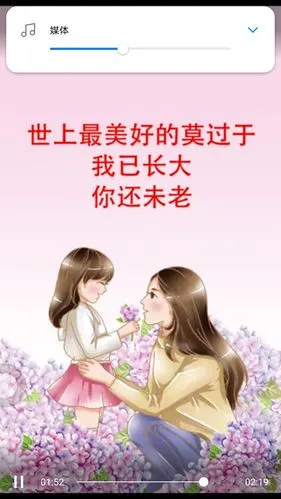 妈妈,我爱您!我需要您陪我一起好好长大!您辛苦了!