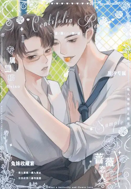 学长还要我教你吃糖吗