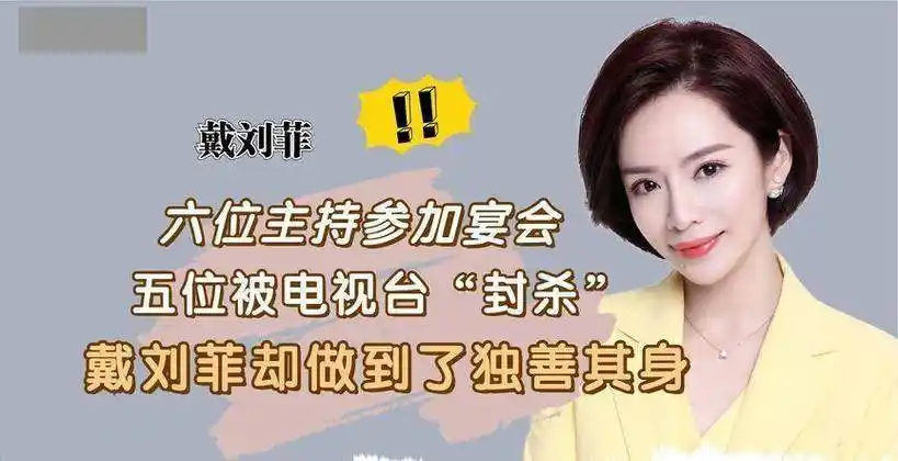 《第一财经》美女主持人戴刘菲,很久没有露面了,她的近况如何?