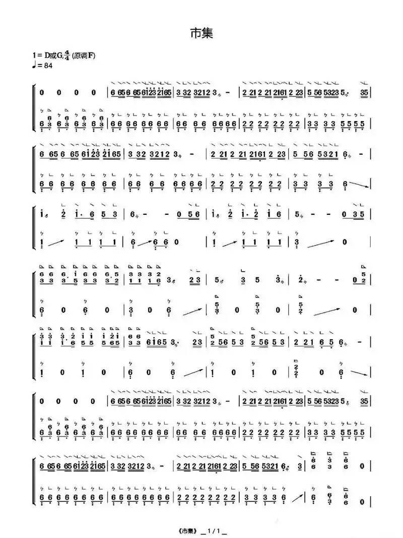 古筝流行曲谱《市集》 很好听,可以去搜搜音频09