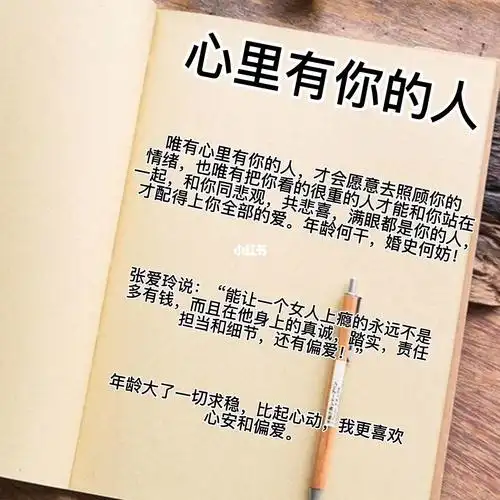 比起心动,我更喜欢心安和偏爱!