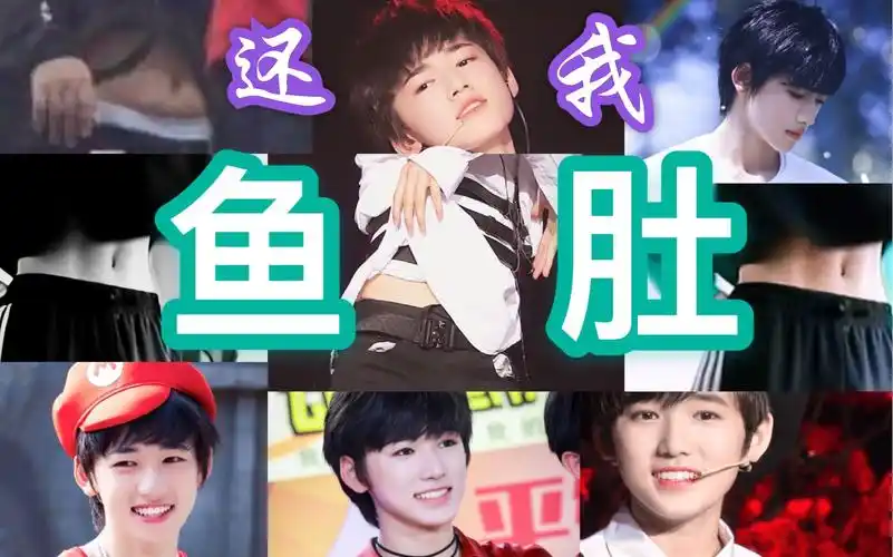 【宋亚轩】致我们终将逝去的"鱼肚"(最全版本)