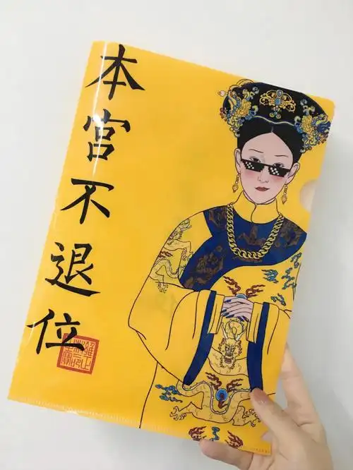 本宫不退位,放的是项目计划书立志做一人物,放的是