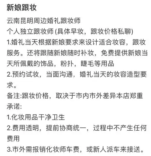 化妆跟妆请找我