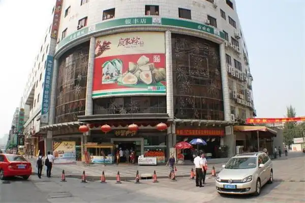 花园粥城加盟费多少钱