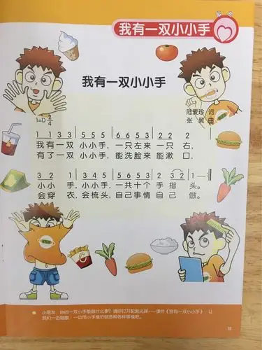 音乐律动"我有一双小小手"体验狼来了的音乐游戏,学唱儿歌
