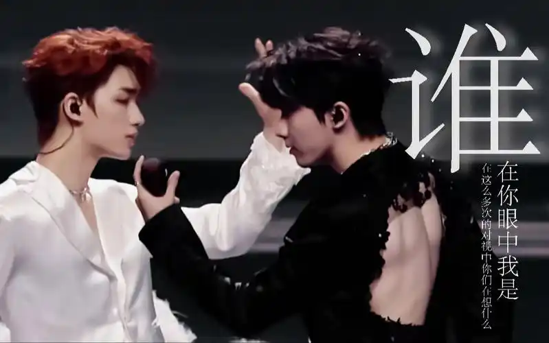 【祺鑫】在这么多次的对视中你在想什么 | 在你眼中我是谁