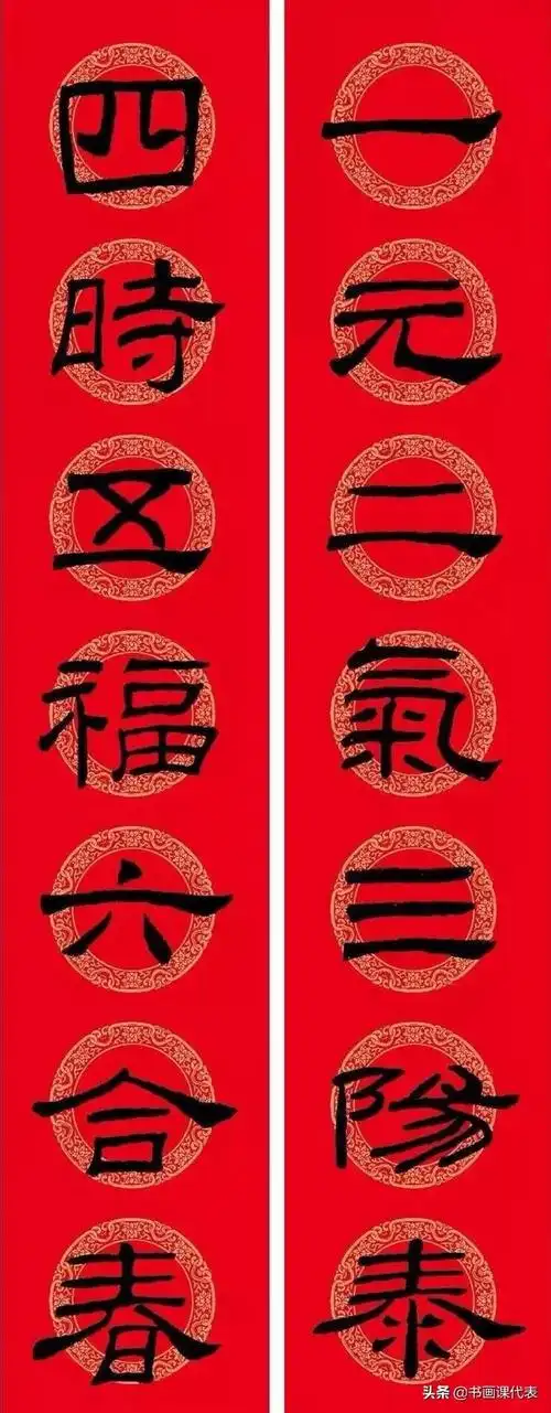 隶书春联(隶书春联七言带横批)-天晟网