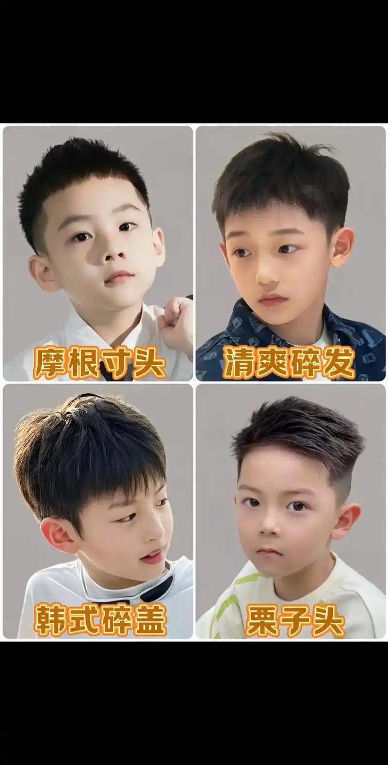 还在纠结儿子的发型吗?给大家整理了12