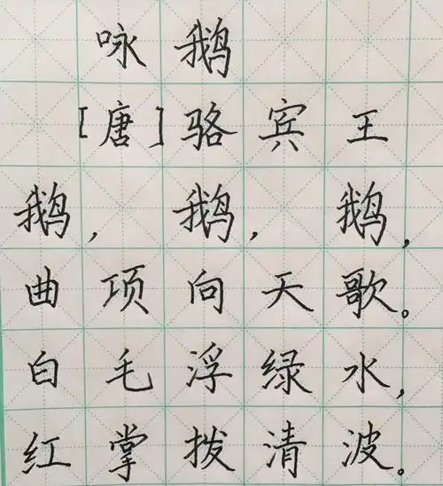 思维导图学古诗咏鹅