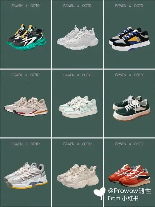 男鞋品牌推荐高级感百搭大牌休闲运动鞋