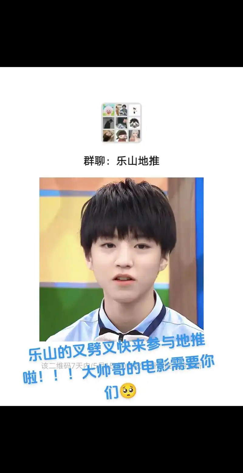 需要来的私信有问题的也可以私信我!#王俊凯