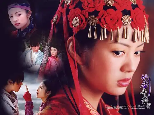 仙剑奇侠传的壁纸