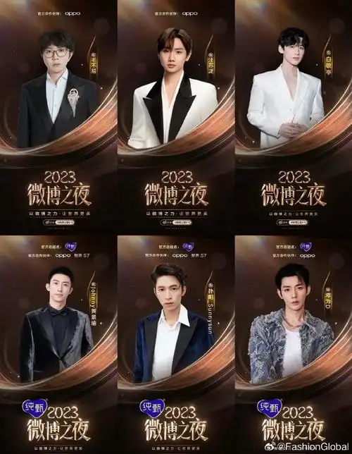 之夜男明星出席名:】  肖战,王一博,黄渤,黄晓明,朱一龙,胡歌,华晨宇