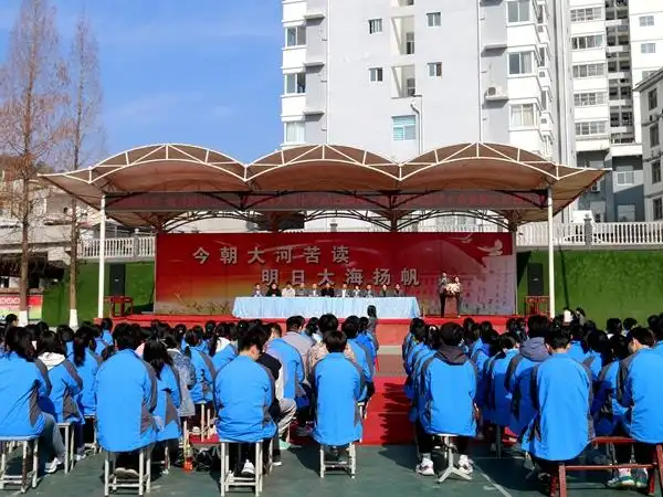 校园传真汉滨区大河中学举行2022届高三百日冲刺誓师大会暨师生团建