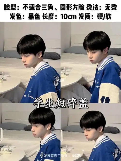 男生9款学生发型推荐 根根据脸型发质发量选
