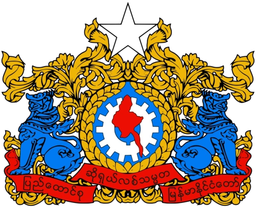 file:state seal of burma (1974-2008).svg