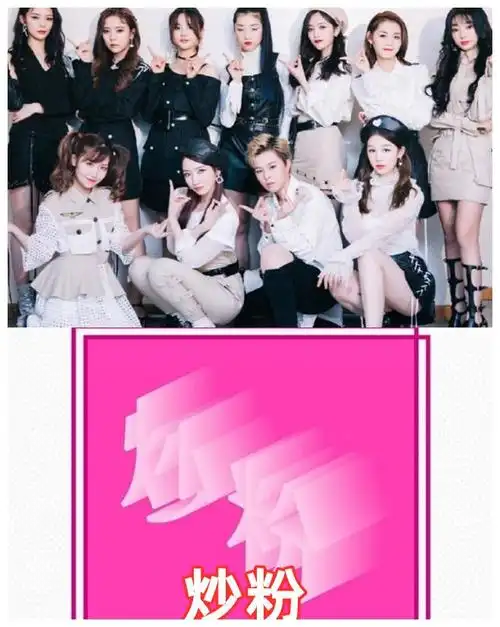 但是当初也是给了我们很多的回忆,火箭少女101的应援色是炒粉色,说